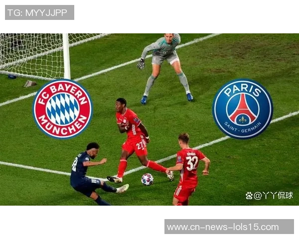 巴黎圣日耳曼与拜仁慕尼黑的巅峰对决谁能笑到最后